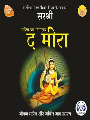 cover image of Meera (Original recording, The--voice of Sirshree)